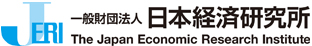 一般財団法人 日本経済研究所 The Japan Economic Research Institute